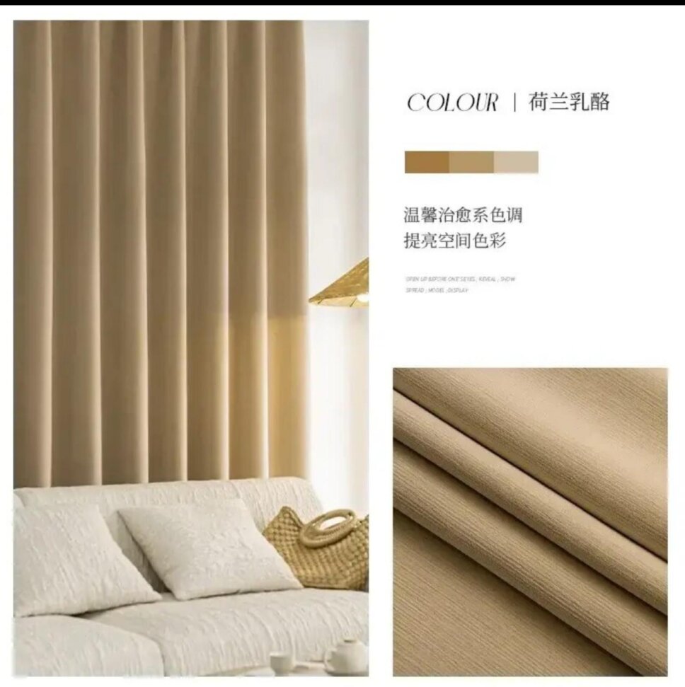 dull-gold-chenille-curtains, blackout-curtains, edit-home-curtains