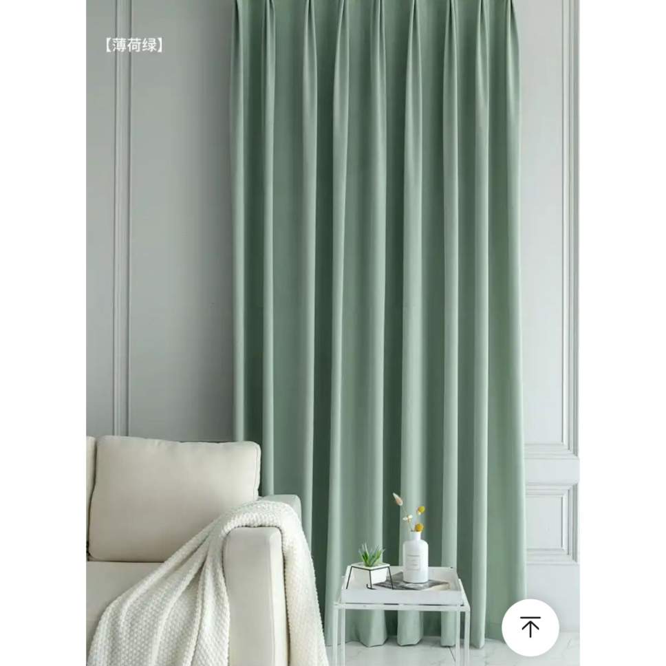 light-green-wool-velvet-curtains, plain-curtains, blackout-curtains, edit-home-curtains