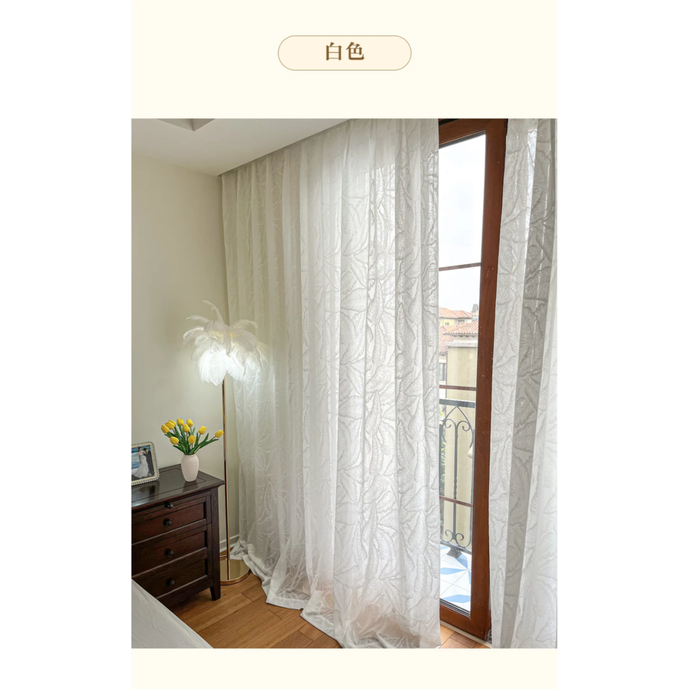 large-leaf-net-curtains, plain-curtains, net-curtains, edit-home-curtains