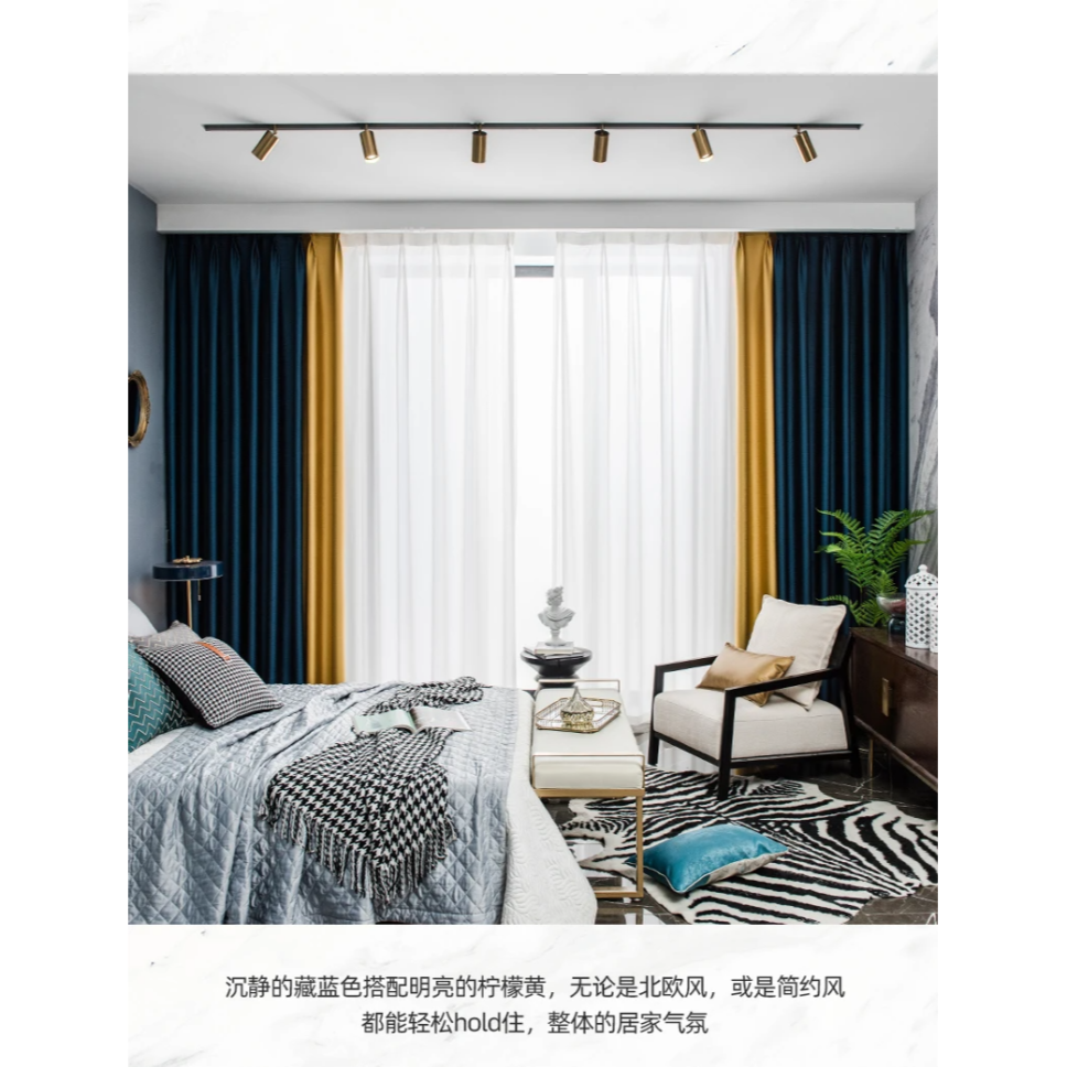 texture-solid-color-curtains, plain-curtains, blackout-curtains, edit-home-curtains
